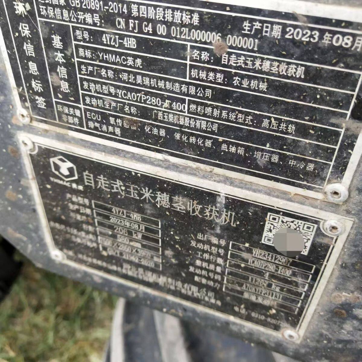英虎4YZJ-4HB型自走式玉米收割机