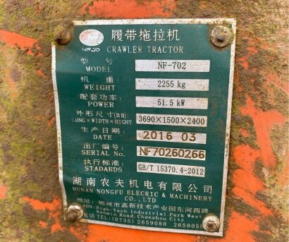 農(nóng)夫NF-702履帶拖拉機(jī)