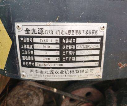 金九源4YZB-4自走式穗莖兼收玉米收獲機