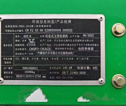 宗申戈梅利4YZ-8自走式玉米收獲機