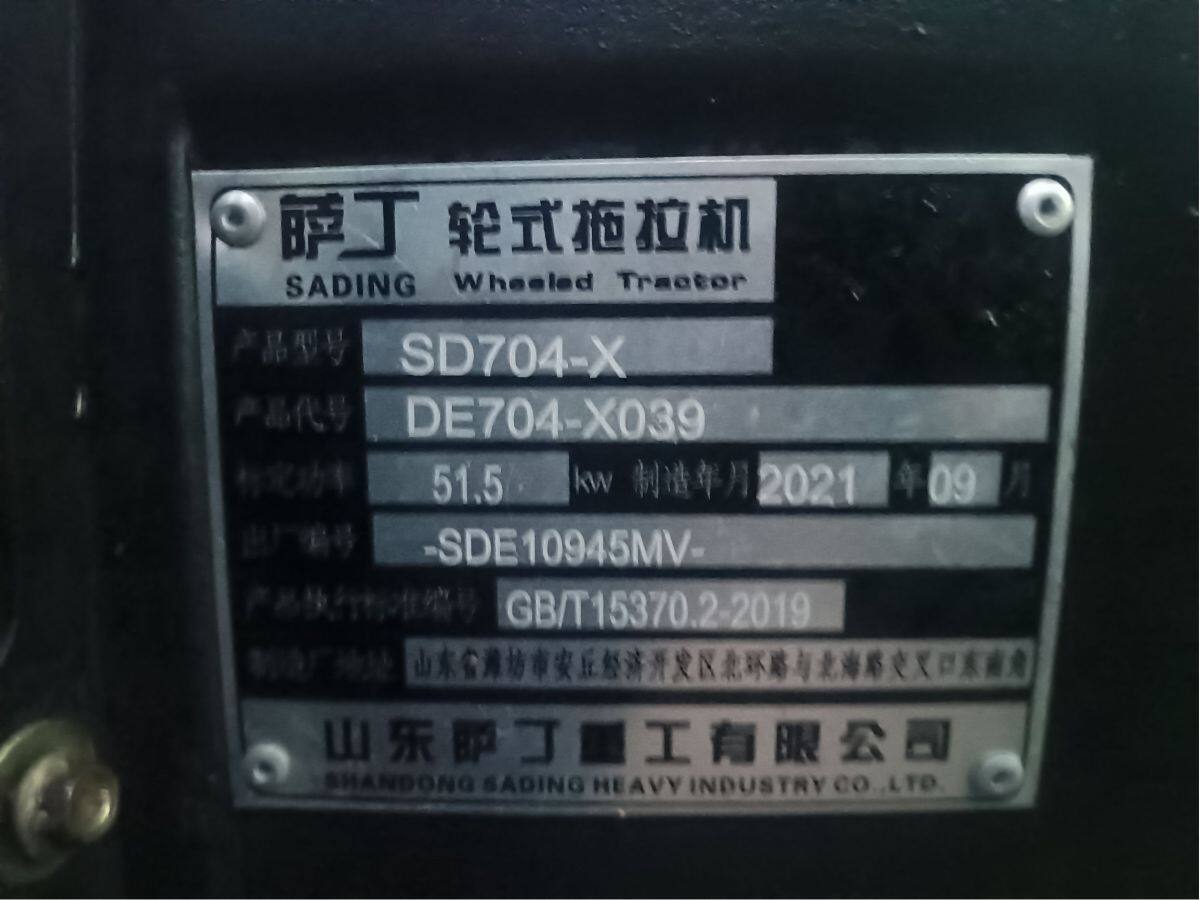 萨丁SD704-X轮式拖拉机