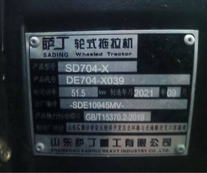 薩丁SD704-X輪式拖拉機