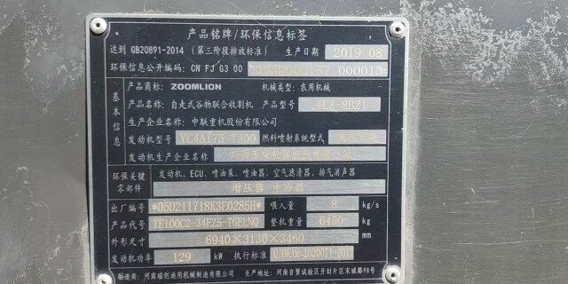 中联谷王4LZ-8BZ1自走式谷物联合收割机