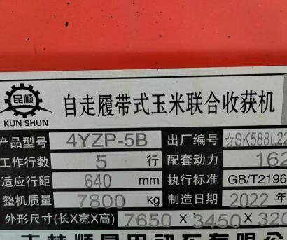 廢鐵4YZP-5B履帶型五行玉米收割機