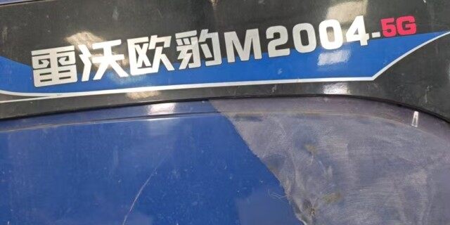 雷沃欧豹M2004-5G拖拉机