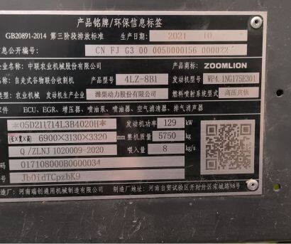 中聯(lián)重科4LZ-8B1谷王玉米收割機(jī)