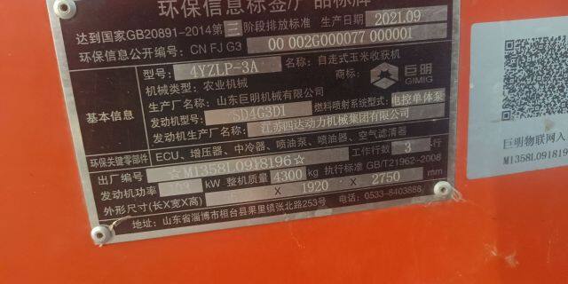 巨明4YZLP-3A自走式玉米收获机