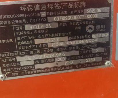 巨明4YZLP-3A履带自走式玉米收割机