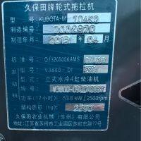 久保田704KQ拖拉機