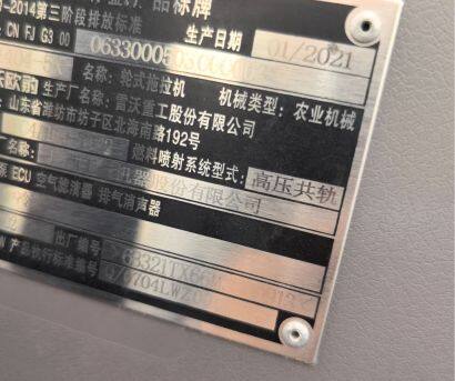 雷沃歐豹M1404-5X拖拉機