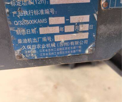 久保田M954K拖拉機