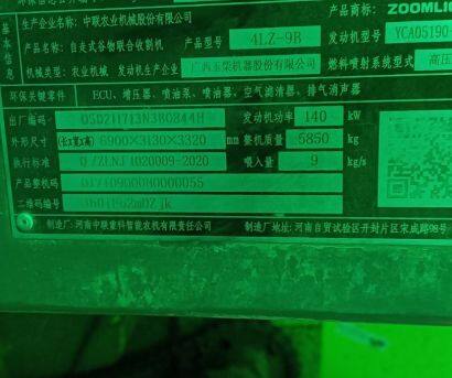 谷王TB 90BF小麥收割機