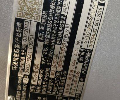 雷沃歐豹M704-B拖拉機(jī)