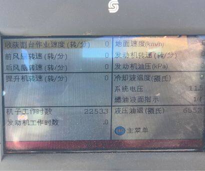 美國阿克斯波2470收獲機(jī)