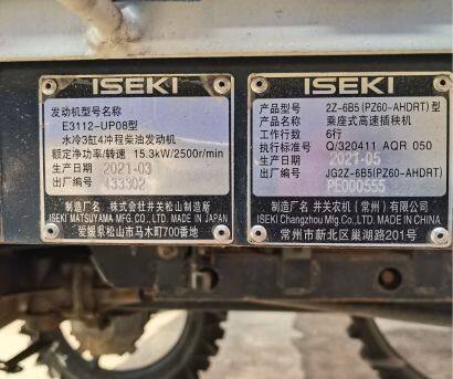 東風井關PZ60ADT乘坐式高速插秧機