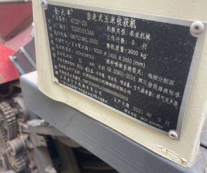 金大豐4YZP-2D自走式玉米收獲機