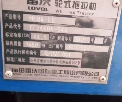 雷沃M604-LE大棚王拖拉機