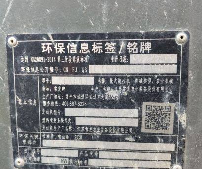 常發CFE904輪式拖拉機