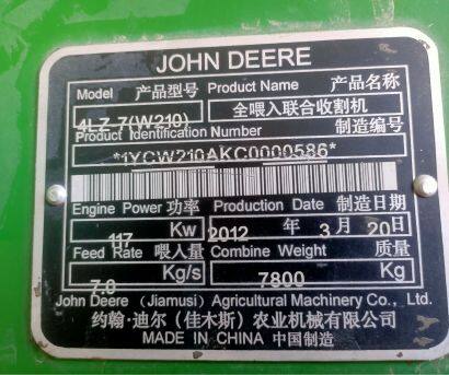 約翰迪爾W210全喂入聯(lián)合收割機(jī)