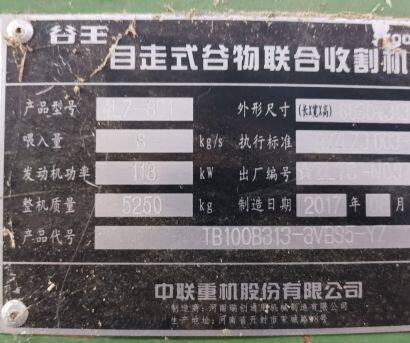 中聯(lián)重科TB80G（4LZ-8B1）小麥?zhǔn)崭顧C(jī)