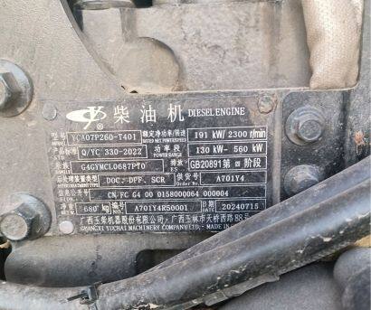 泰利農王4YZ-4C收割機