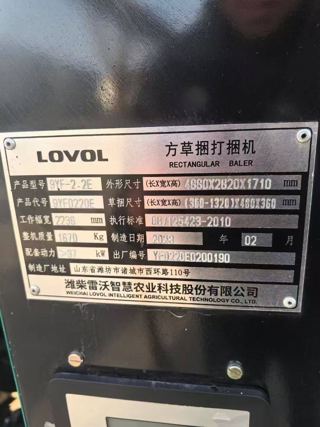雷沃谷神9YFD220方草捆打捆机