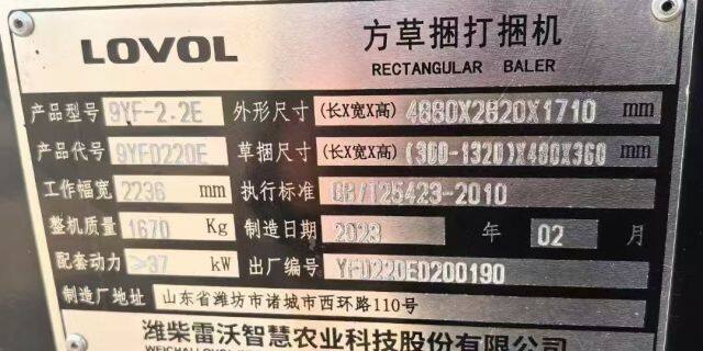 雷沃谷神9YFD220方草捆打捆机