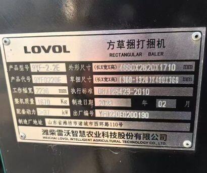 雷沃谷神9YFD220方草捆打捆機