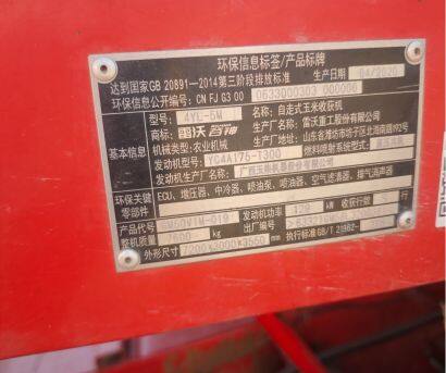 雷沃谷神4YL-5M自走式谷物聯合收割機