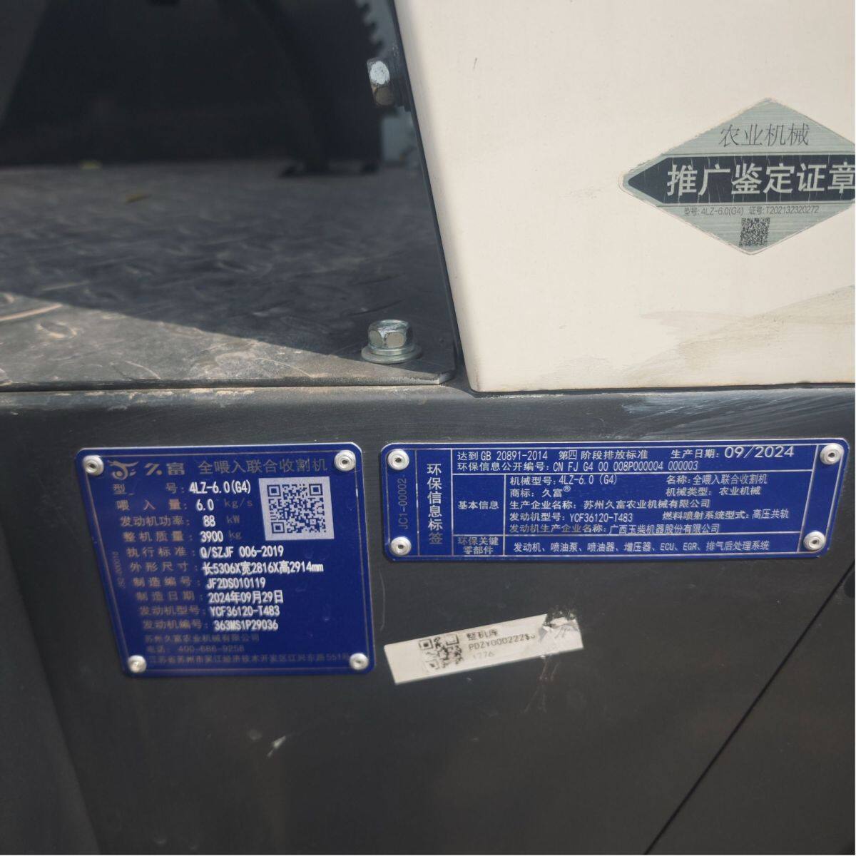 久富4LZ-6自走式收割打捆一体机