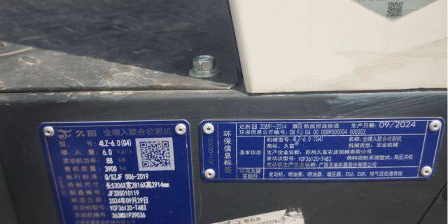 久富4LZ-6自走式收割打捆一体机
