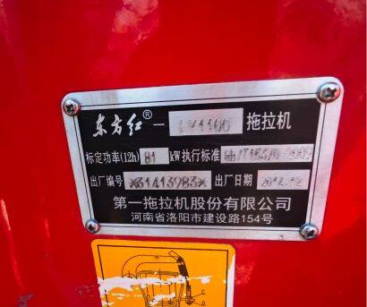 東方紅LY1100輪式拖拉機