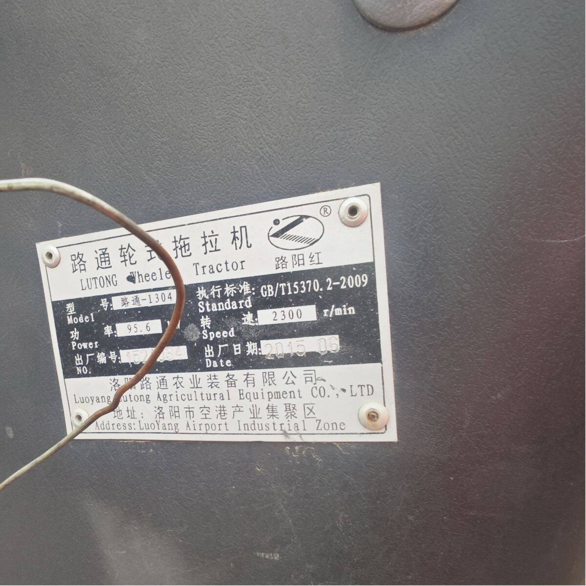路通1304轮式拖拉机