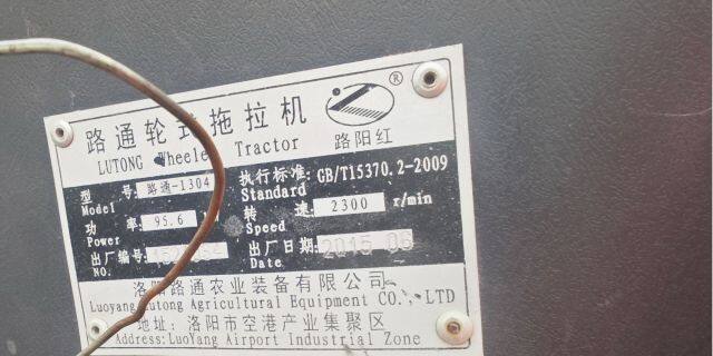 路通1304轮式拖拉机