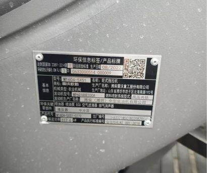 雷沃歐豹M1604-5XS1輪式拖拉機
