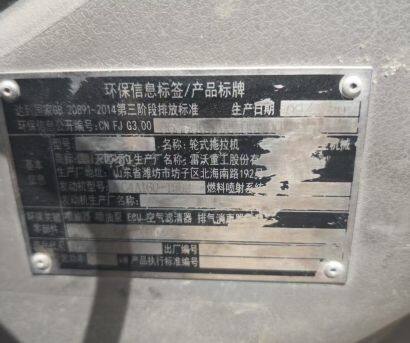雷沃歐豹M1404-X輪式拖拉機(jī)