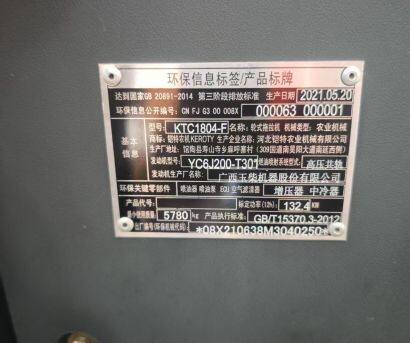 凱特KTC1804-F輪式拖拉機(jī)