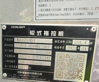 中聯(lián)重科RG2104輪式拖拉機