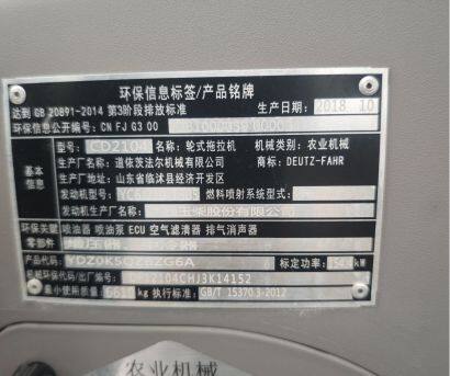 道依茨法爾CD2104拖拉機(jī)