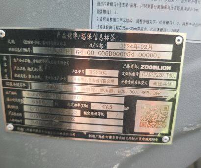 中聯(lián)重科RS2004輪式拖拉機
