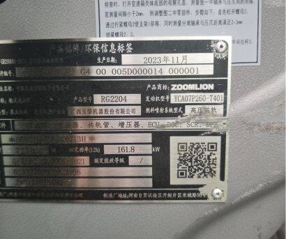 中聯(lián)重科RG2204輪式拖拉機(jī)