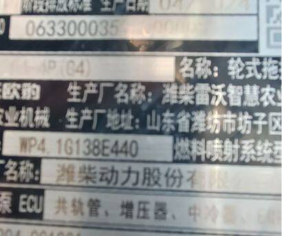 雷沃P1204-4P拖拉機