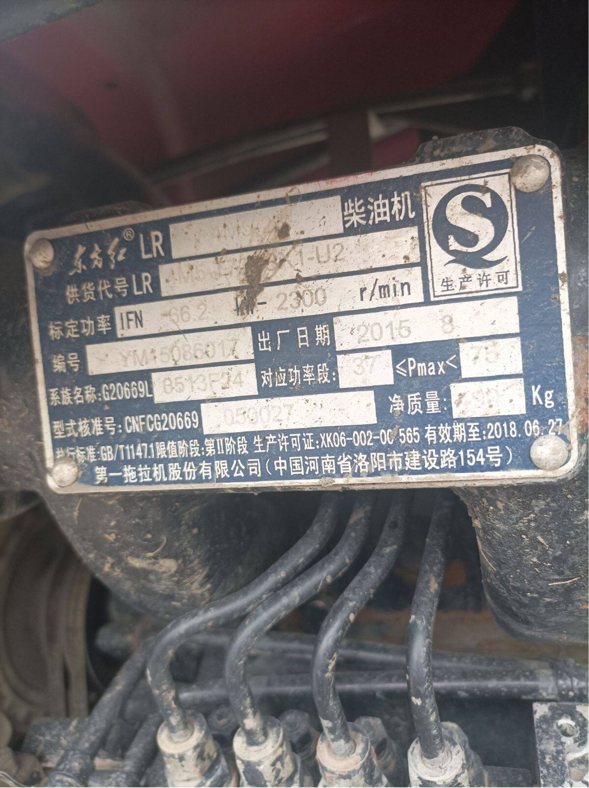 东方红LF904拖拉机