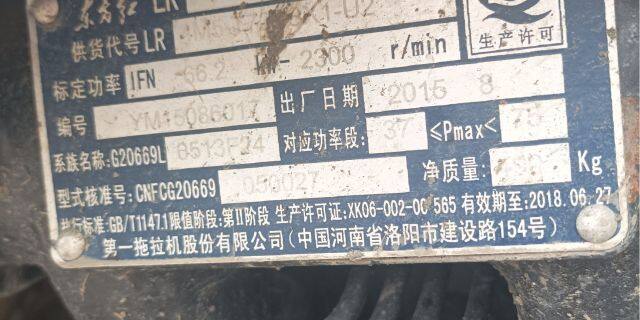 东方红LF904拖拉机