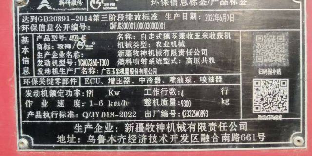 新疆牧神4YZB-4E自走式穗茎兼收玉米收获机
