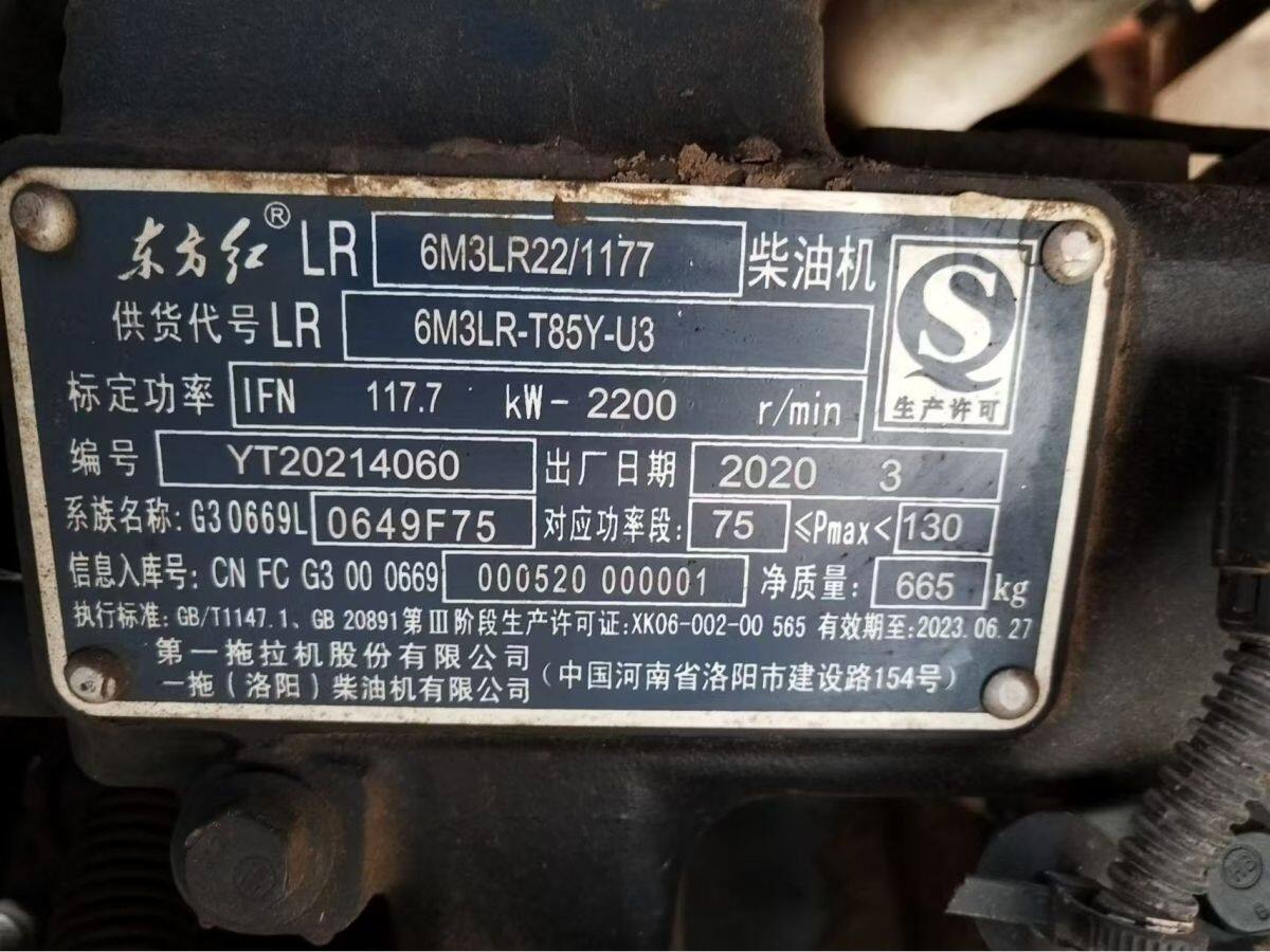 东方红LR柴油拖拉机