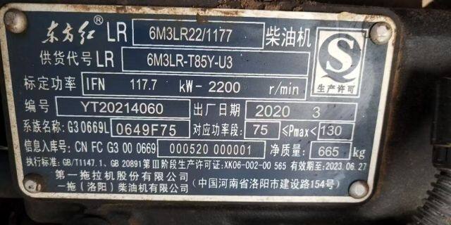 东方红LR柴油拖拉机