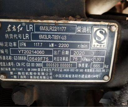 東方紅LR柴油拖拉機