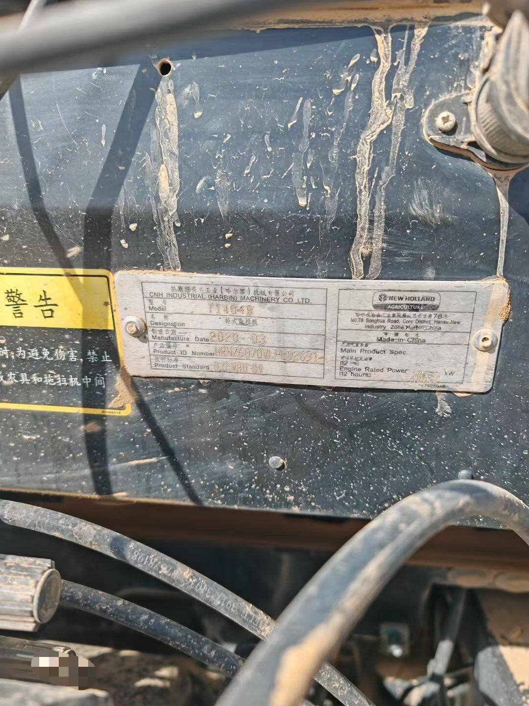 纽荷兰1404拖拉机