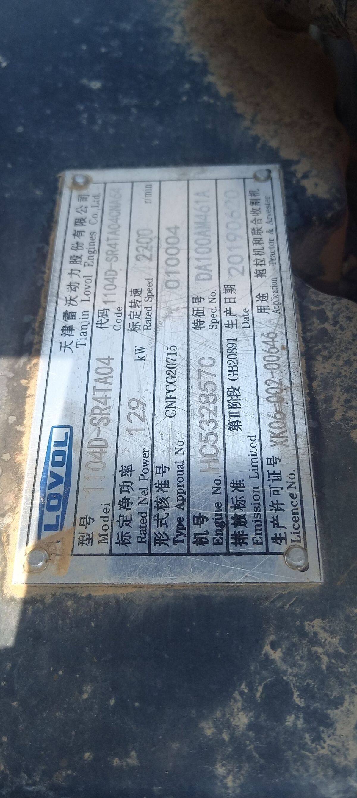 雷沃谷神GE80收割机